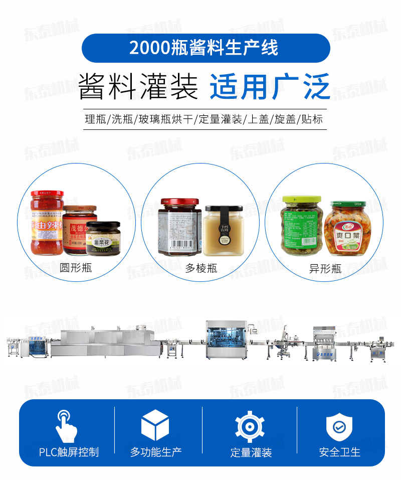 自動化牛肉醬灌裝機成為企業(yè)的助手！
