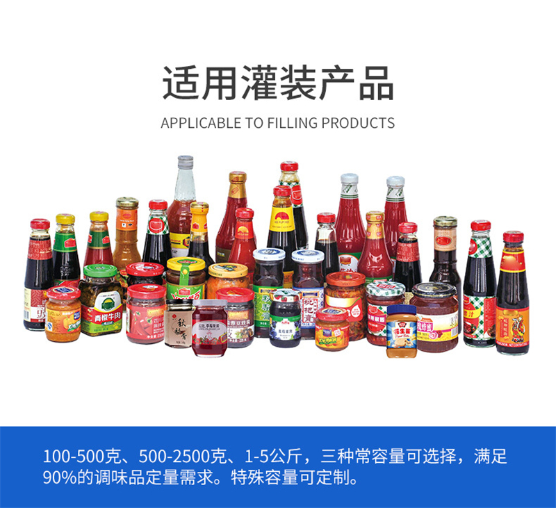 辣椒醬灌裝機(jī)生產(chǎn)加工精細(xì)化撐起醬料大產(chǎn)業(yè)！