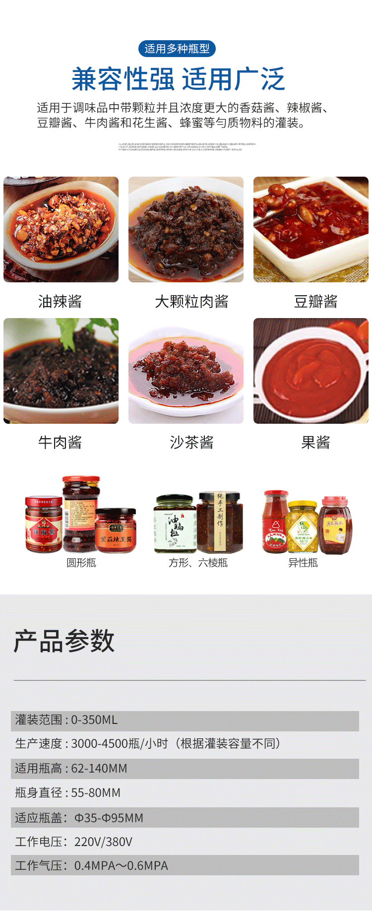 辣椒醬灌裝機(jī)生產(chǎn)線價(jià)格五花八門，需要多少錢？