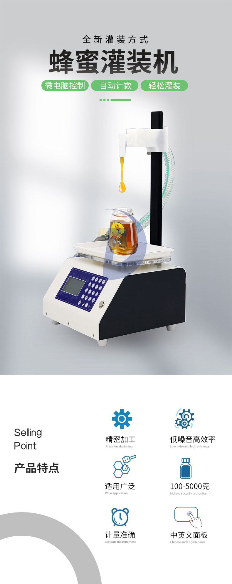 蜂蜜灌裝機(jī)五花八門該如何選擇？