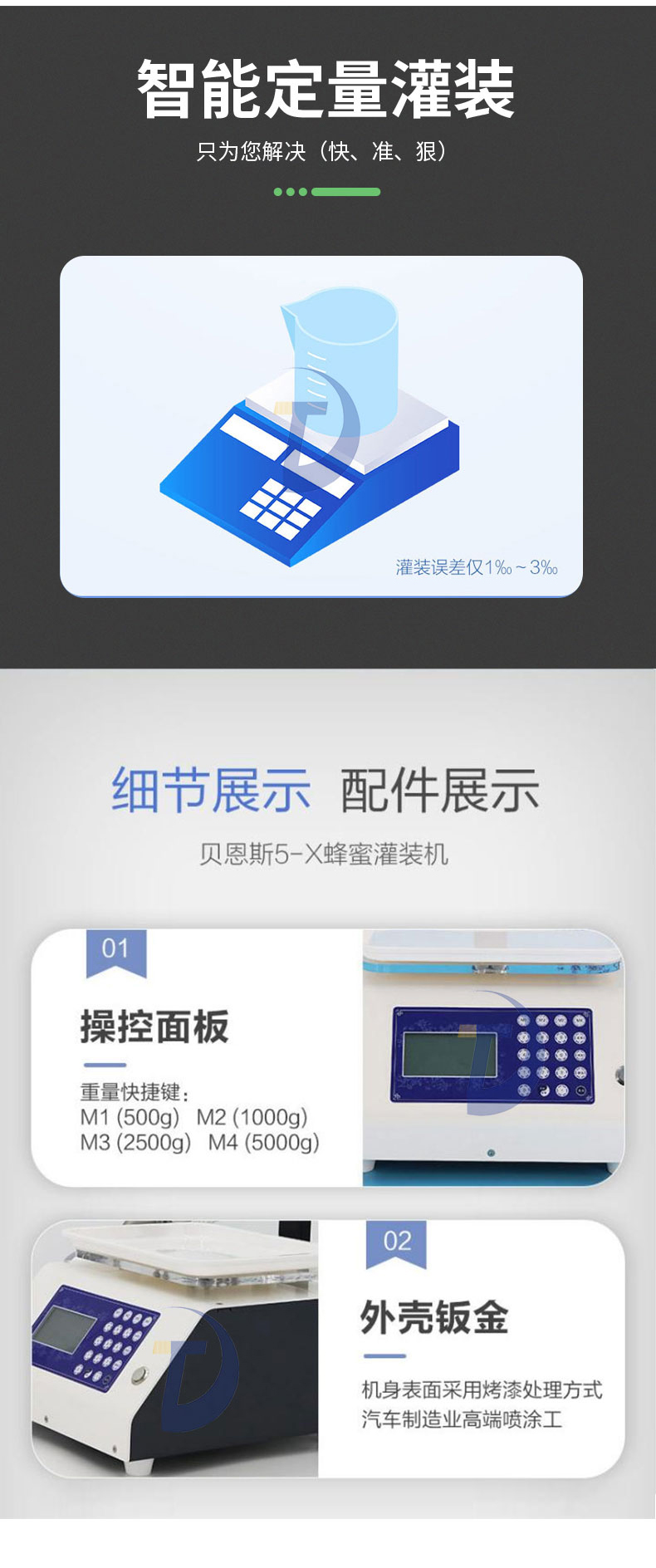 蜂蜜灌裝機(jī)五花八門該如何選擇？